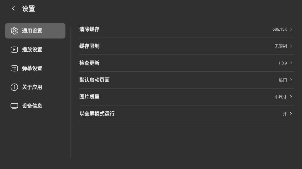 bbll第三方tv客户端低配版v1.5.2 支持4.4低版本 v5.4.3