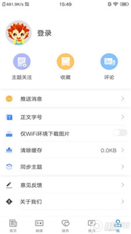 奇台好地方app安卓版1.0.2最新版