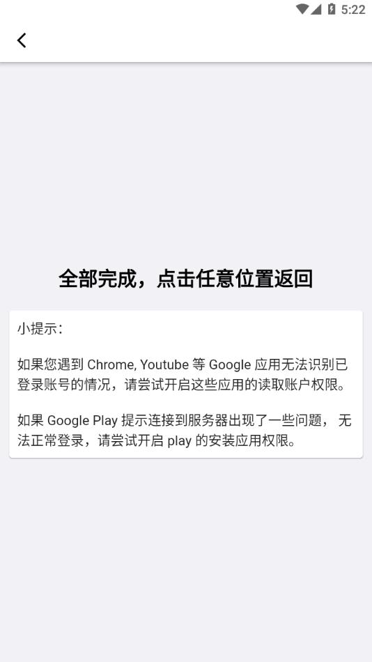 x谷歌安装器最新版v0.2.4.6安卓手机版 v3.2.4