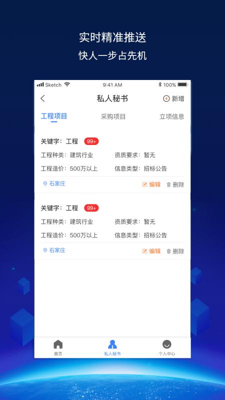 建企查