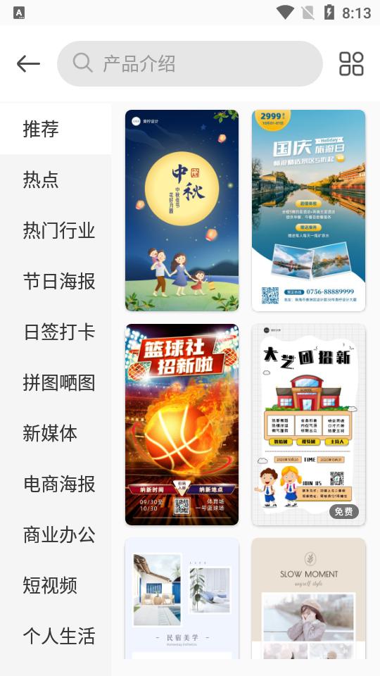 PS海报设计软件解锁版v2.7.6 最新免费版 v5.2.1