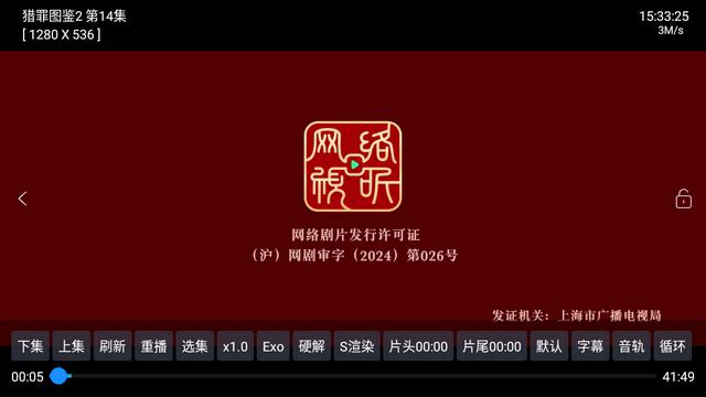 轻影视Max安卓最新版