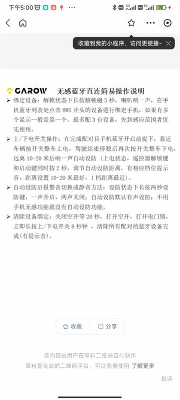 金箭智行app官方版