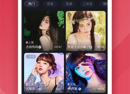 点伴星球app官方版