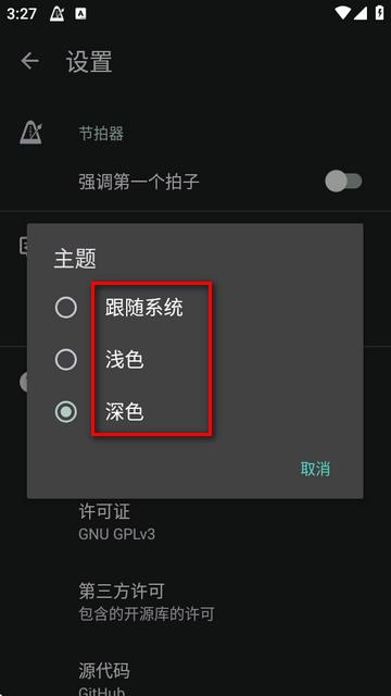 节拍器app最新版