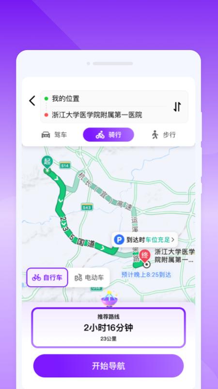 卫星识景导航v1.0.1 安卓版 v6.2.1