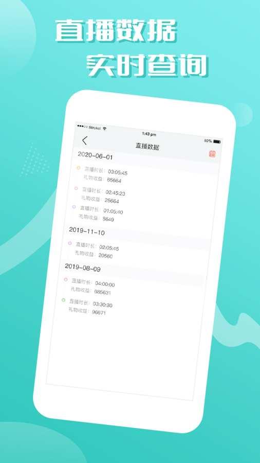 艺气山助手软件1.2.1 安卓最新版 v6.0.2