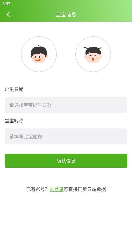 宝宝疫苗本官方版v1.0.0最新版 v3.3.1