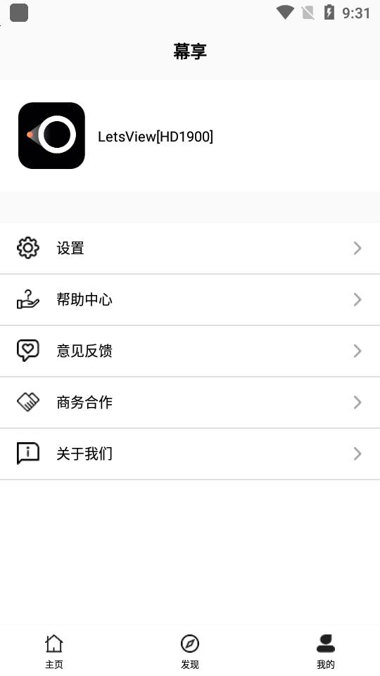 幕连投屏安卓版1.5.19 手机免费版 v5.0.2