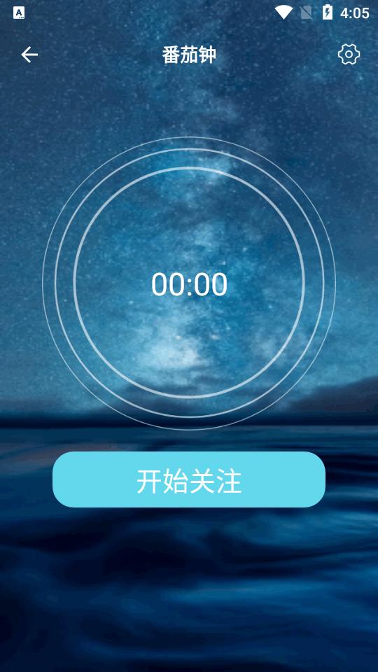 一师一优课app官方版
