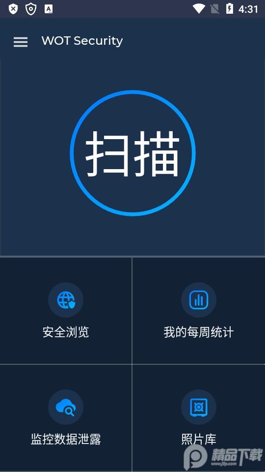 手机安全防护(WOT Security)汉化高级版v2.35.2 中文免费版 v5.2.2
