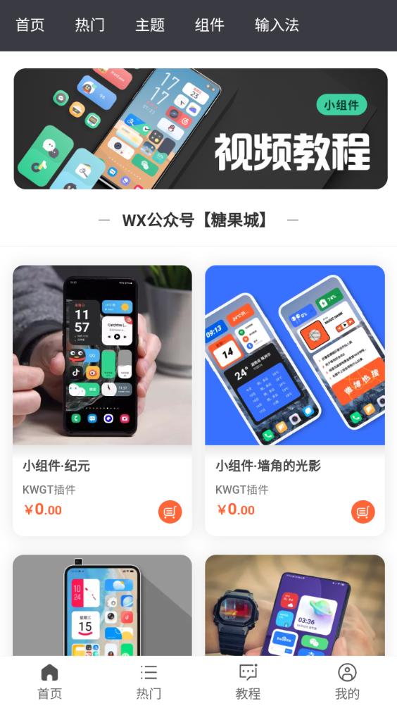 糖果城主题app下载v2.0.0最新版 v3.5.4