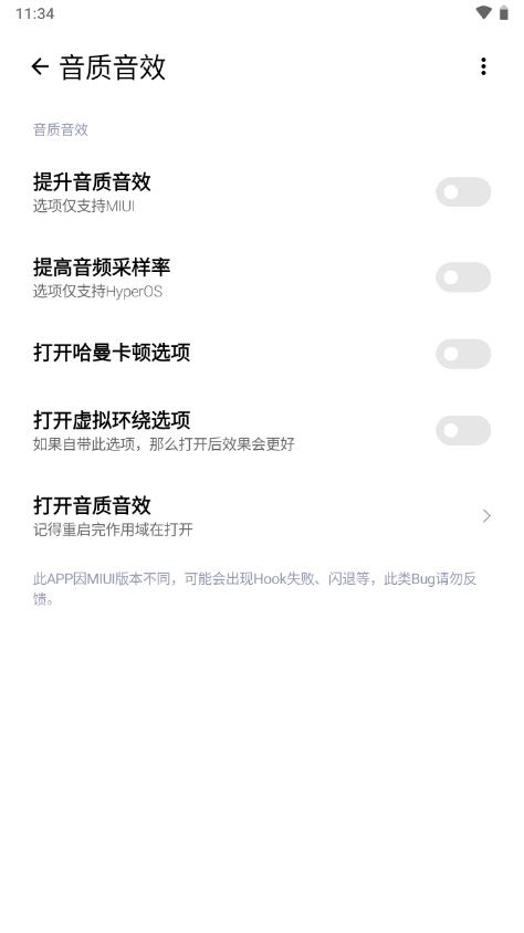 小米SetoHook模块v2.1.0 安卓最新版 v6.3.2