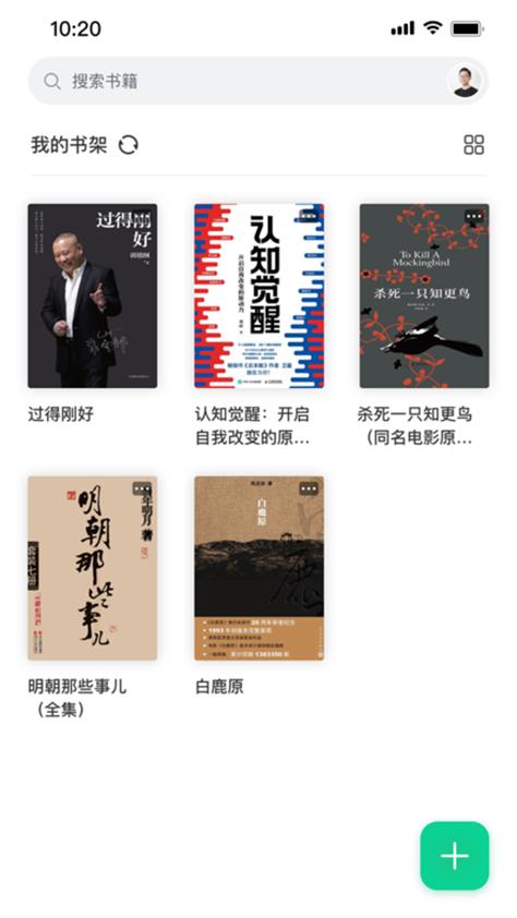 妙招阅读器app免费版v1.1.8 安卓纯净版 v4.3.3
