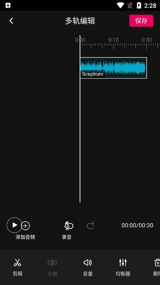 音频编辑多轨版appv1.0.0最新版 v4.1.3
