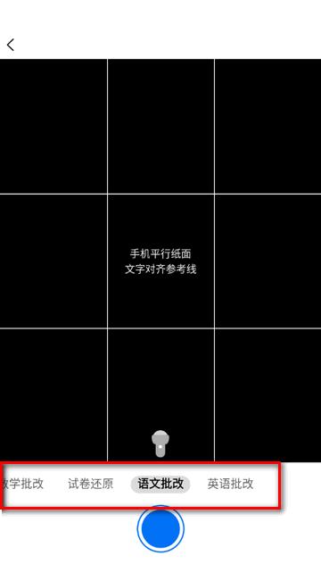 作业批改宝app安卓免费版