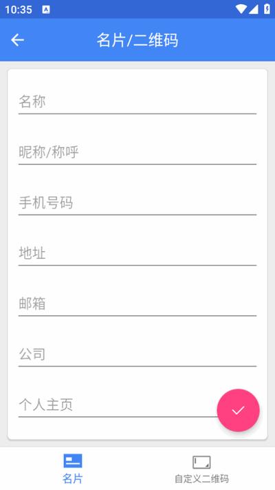 工具箱子app手机版v1.1.0 安卓版 v4.0.4