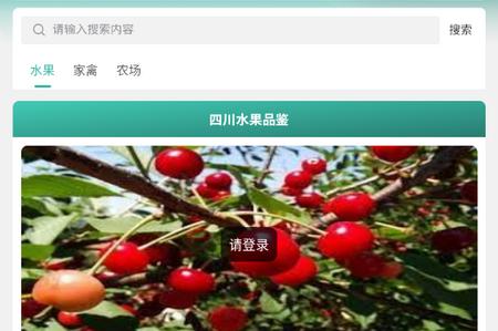 智慧新农app最新版