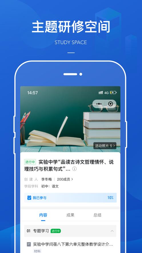 新西城研修app官方正版v1.0.37 安卓新版 v4.1.1