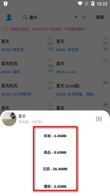 缅怀歌词适配软件