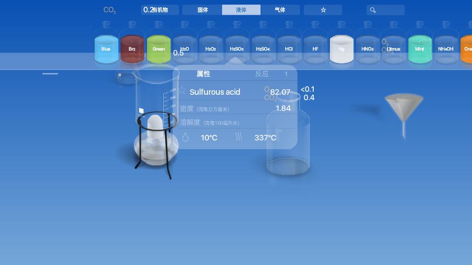 虚拟化学实验室道具解锁版5.0.4 安卓免费版 v3.0.4