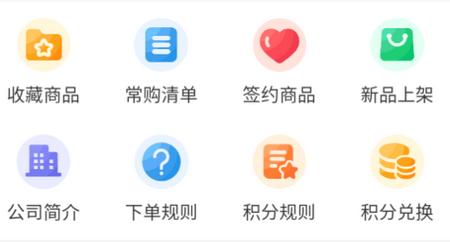 安知乐食材app 安知乐食材app