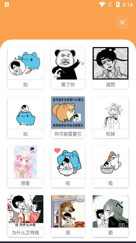 全能旺仔工具箱手机版