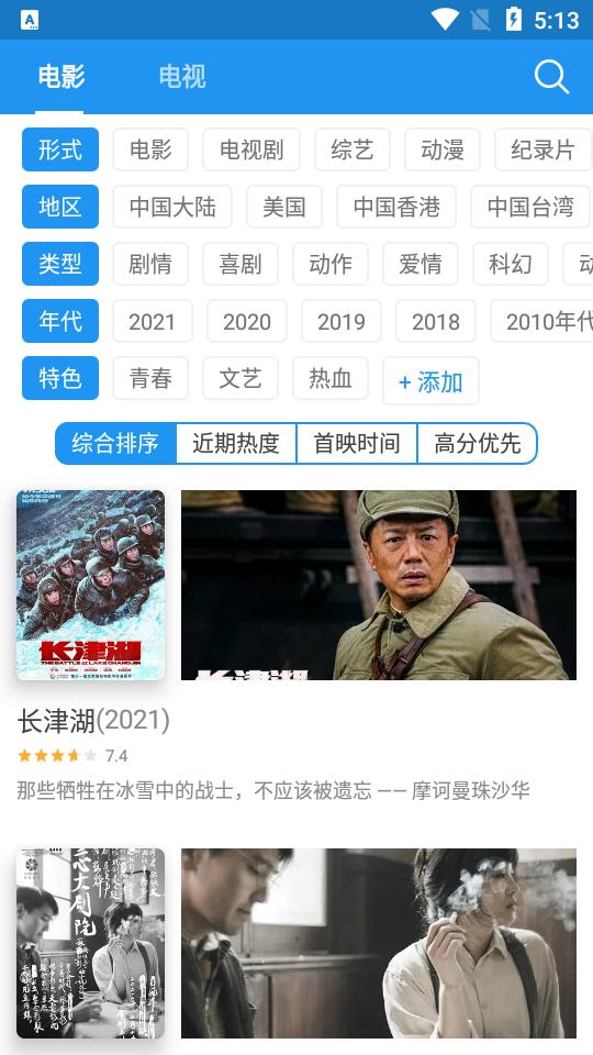 电影雷达2025新版去广告v32永久会员修改版 v6.1.1
