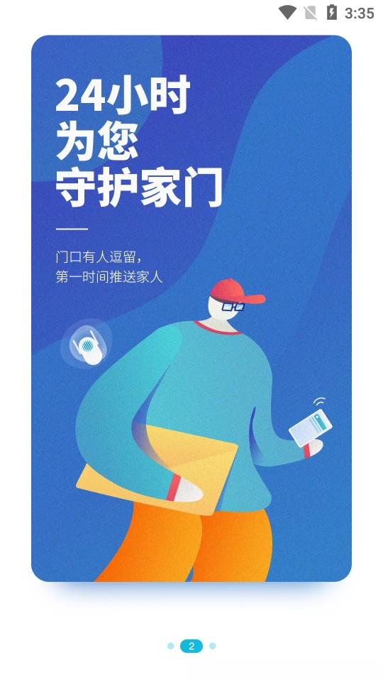 360智能摄像机旧版本app6.8.8.0 安卓免费版 v5.2.1