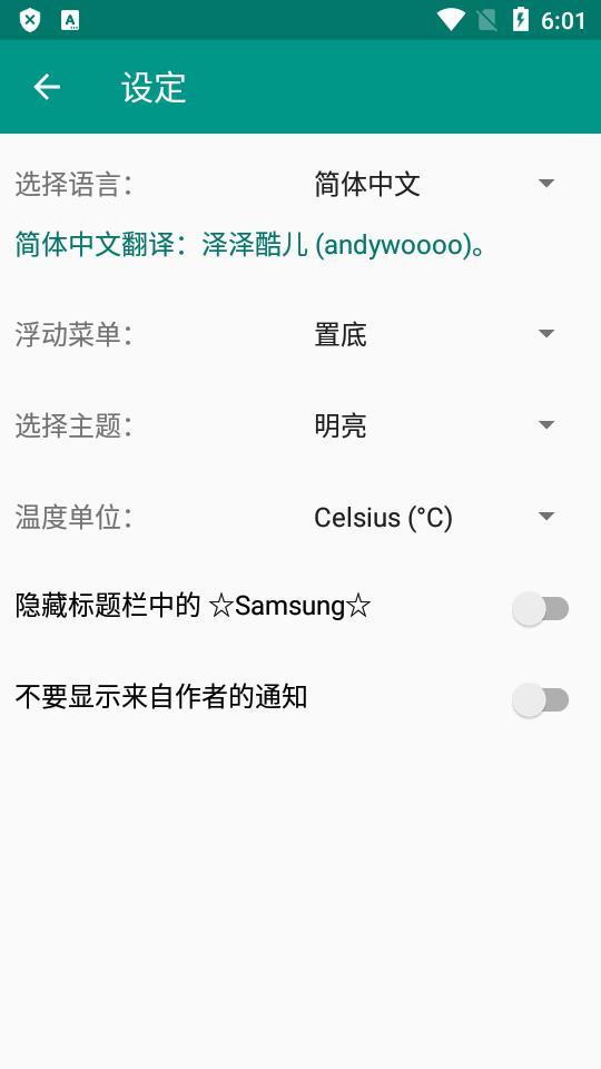 三星电池检测软件(Phone INFO)