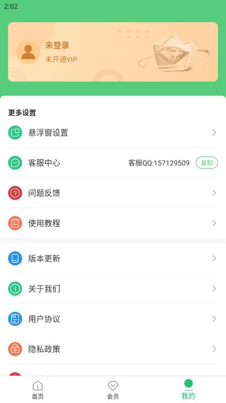 网课标注器app最新版v1.2.2 手机版 v6.5.4