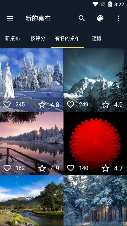 7Fon高清壁纸软件5.7.96 高级专业版 v3.3.1