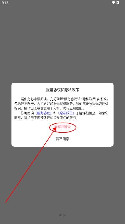 Aioo相机安卓版