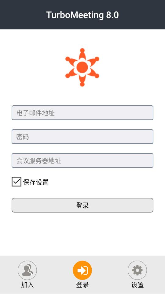 TurboMeeting手机版8.0.597 最新版 v6.3.1