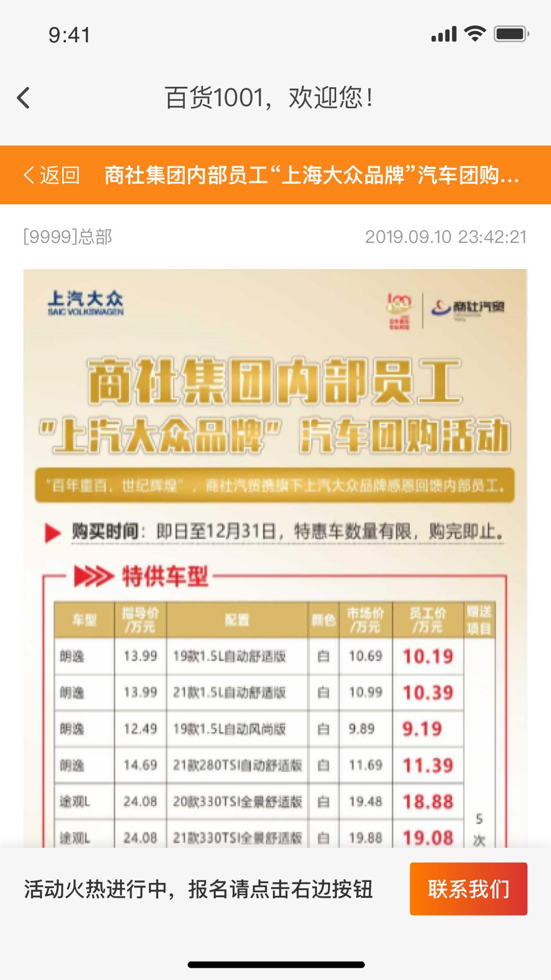 重百小蜜蜂app安卓官方版