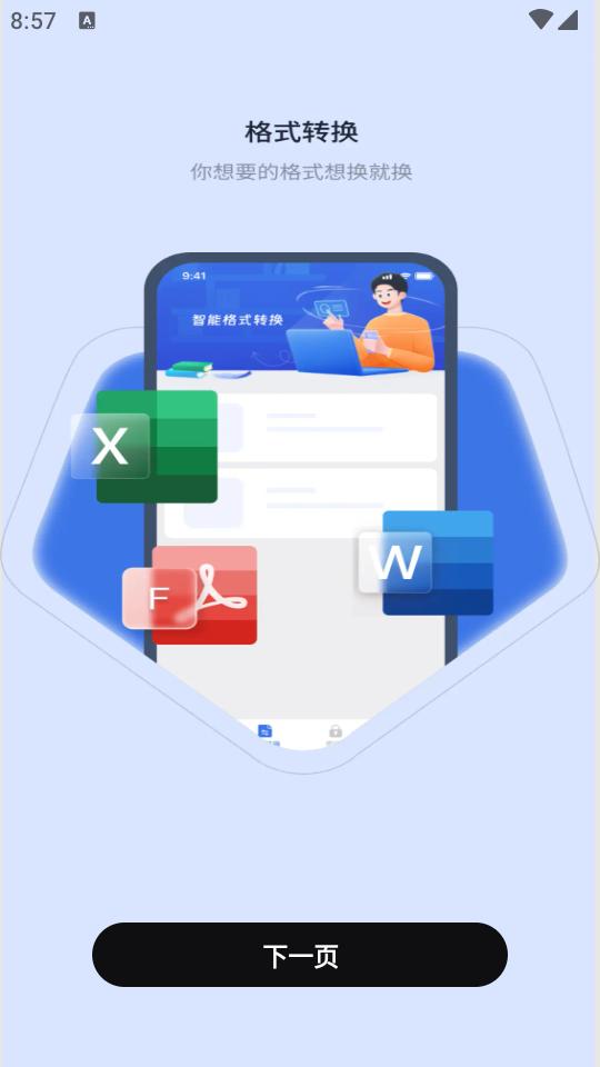 MTI文件管理会员解锁版v1.0.0 安卓免费版 v5.0.4