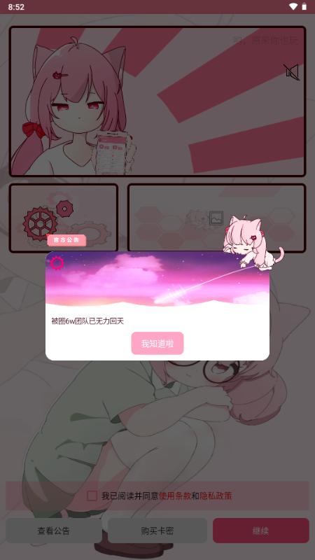 齿轮辅助官方最新版 齿轮辅助官方最新版