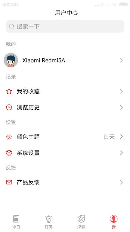 今日热榜app官方正版v1.9.3 手机版 v5.0.4