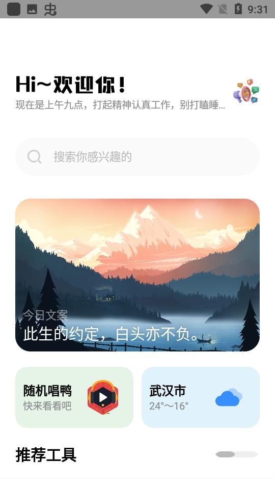 科技菜狗论坛正版app3.7 手机版 v6.0.2