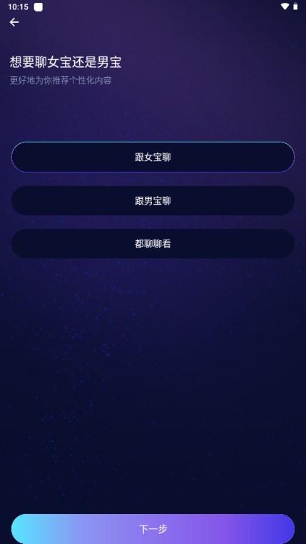 Miss AI下载安卓版
