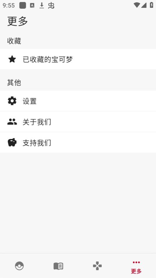 破壳萌图鉴app无广告版v2.1.2311052226 纯净版 v6.1.3