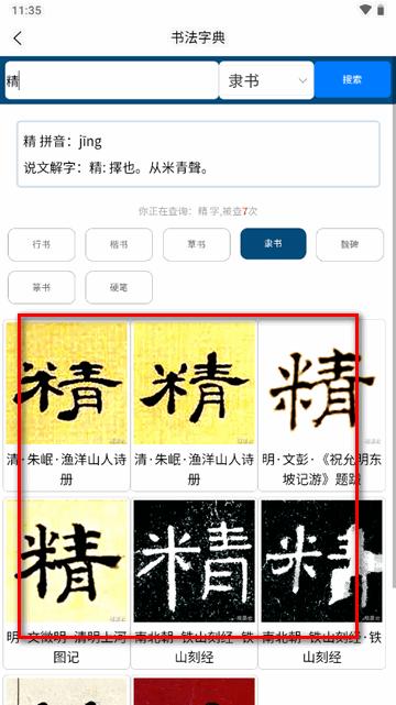 观墨云app官方正版