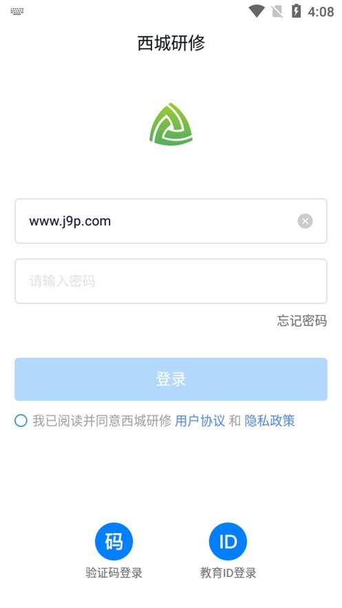 新西城研修app官方正版v1.0.37 安卓新版 v4.1.1
