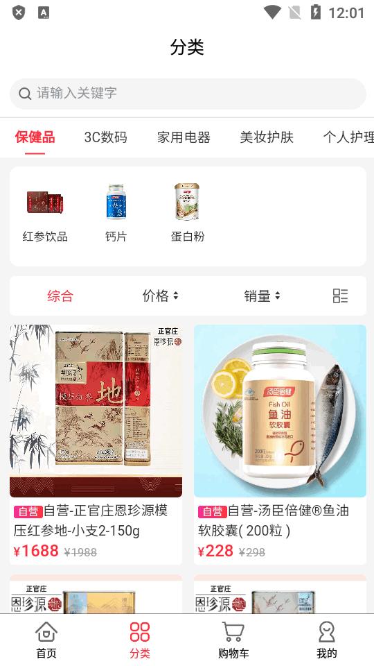 严品荟商城最新版v1.1.2 安卓手机版 v6.4.2