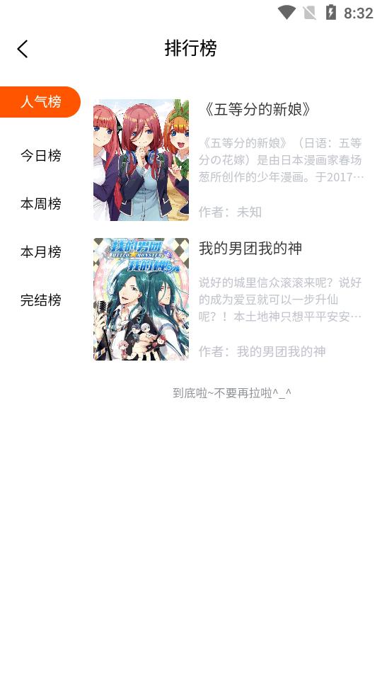 灵玉漫画软件官方版v1.2.0.05 手机版 v3.3.4
