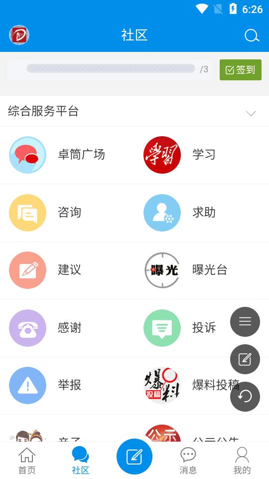 大英融媒新闻客户端v1.1.3 官方正版 v4.4.1
