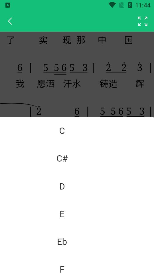 读谱机app最新版v1.1 手机安卓版 v3.2.1