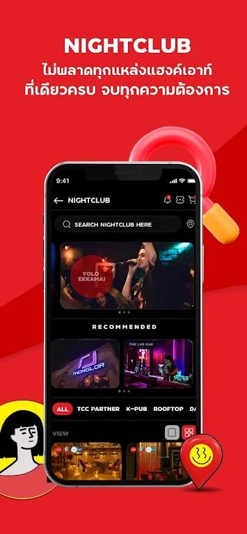 泰国The Concert官方版v3.0.16最新版 v6.5.1
