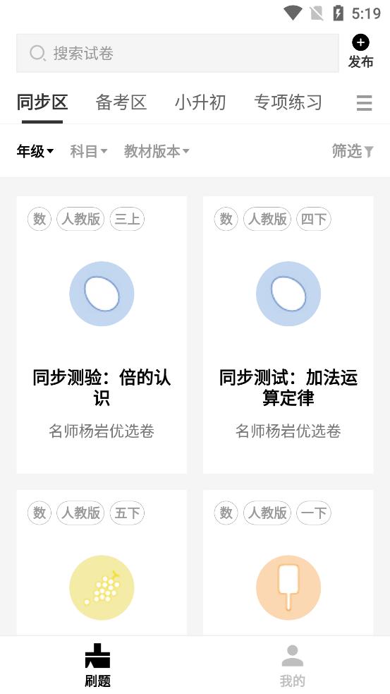 疯狂刷题软件最新版v1.9.25 安卓手机版 v5.3.2