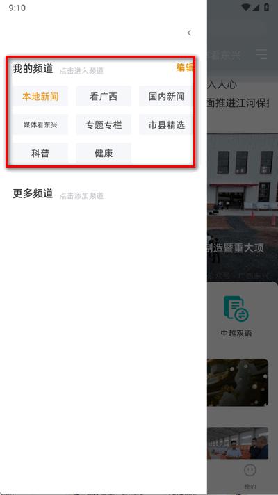 国门东兴app最新版